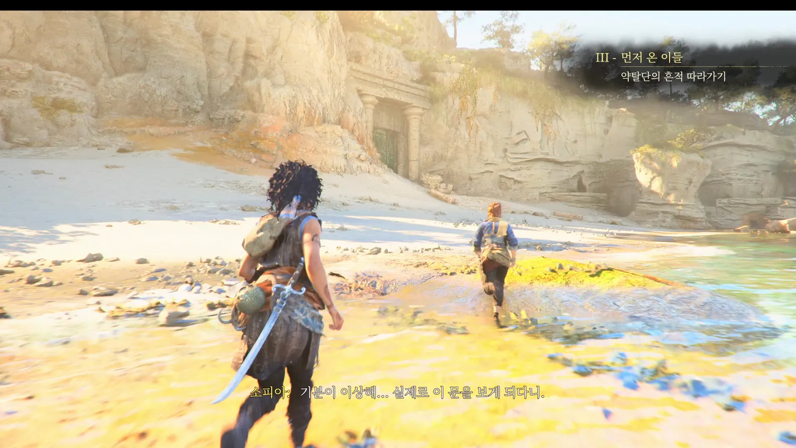 「III - 먼저 온 이들」 제목과 첫 목표