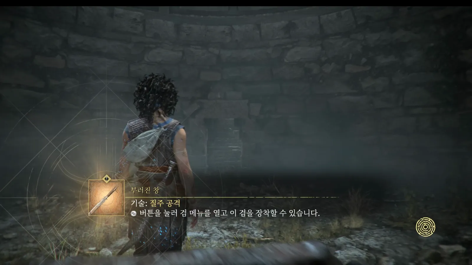 「부러진 창 기술: 질주 공격」 안내가 뜨면 검 메뉴에서 장착한다